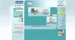 Desktop Screenshot of hameigaash.co.il